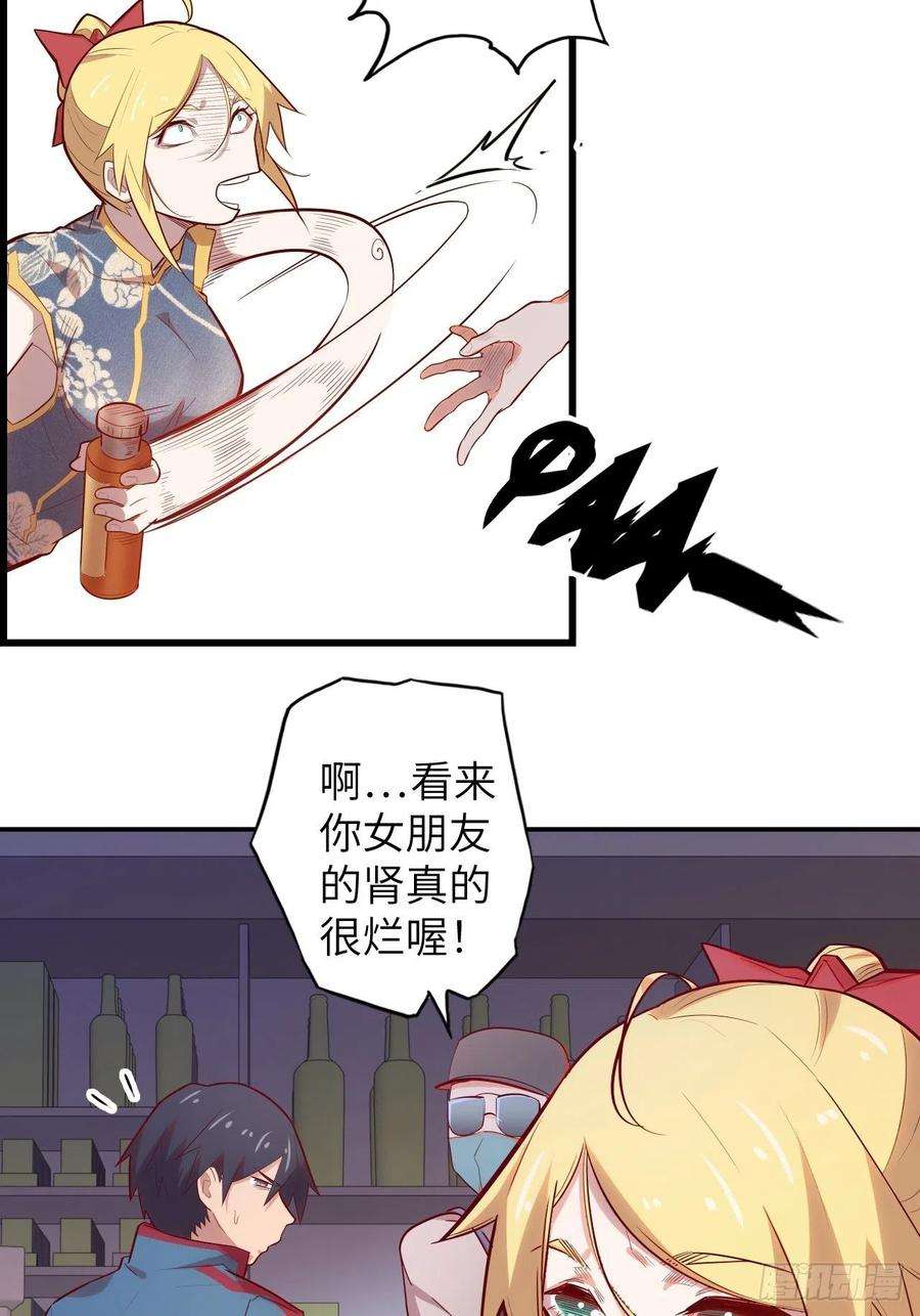 废材联盟60.猎物扑网