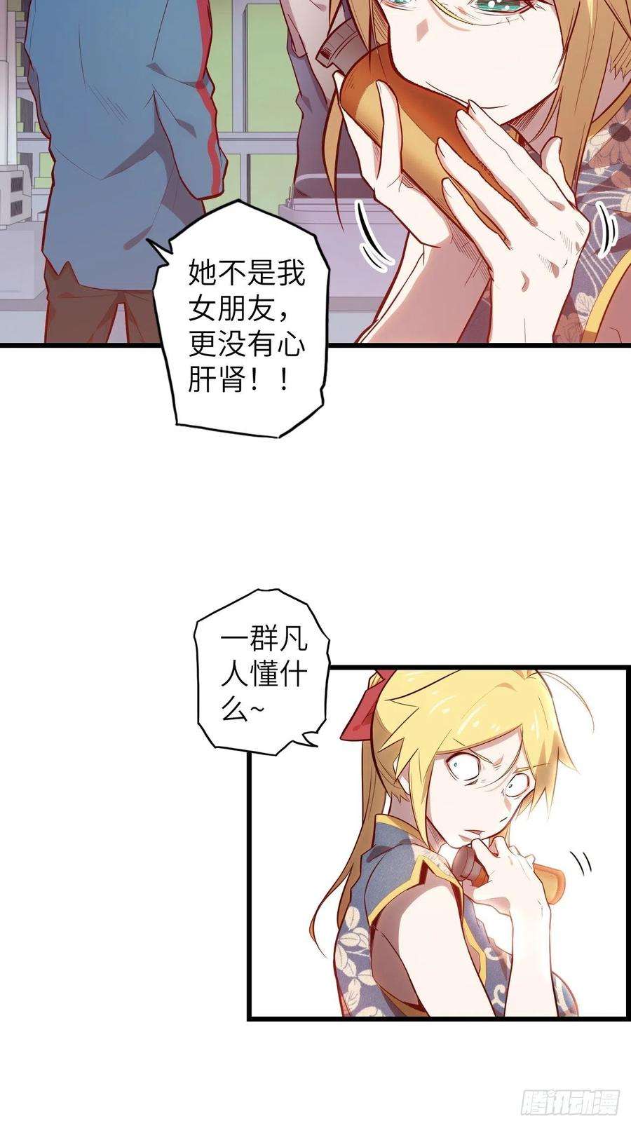 废材联盟60.猎物扑网