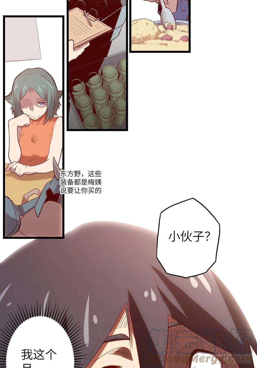 废材联盟60.猎物扑网