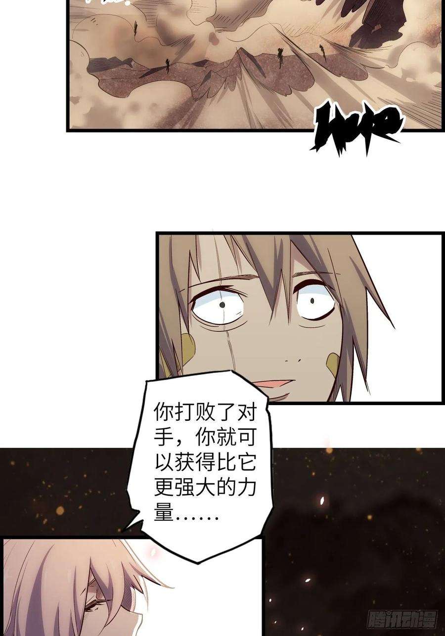 废材联盟60.猎物扑网