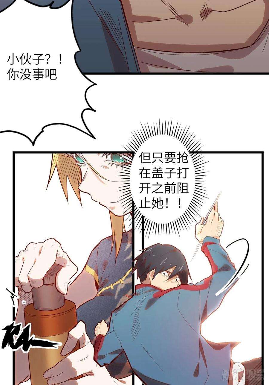 废材联盟60.猎物扑网