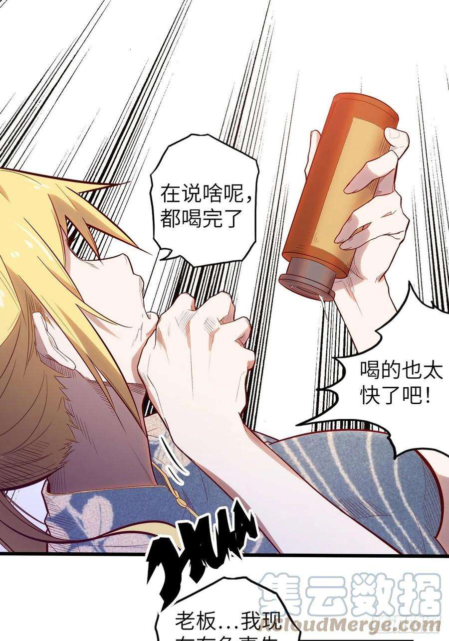 废材联盟60.猎物扑网