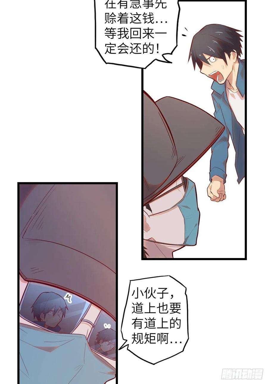 废材联盟60.猎物扑网