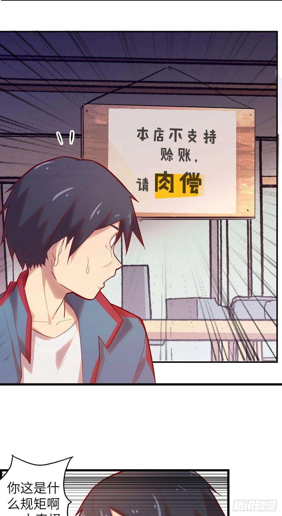 废材联盟60.猎物扑网