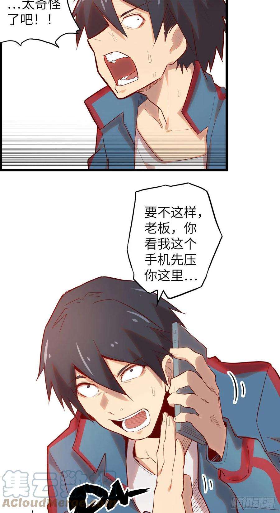 废材联盟60.猎物扑网