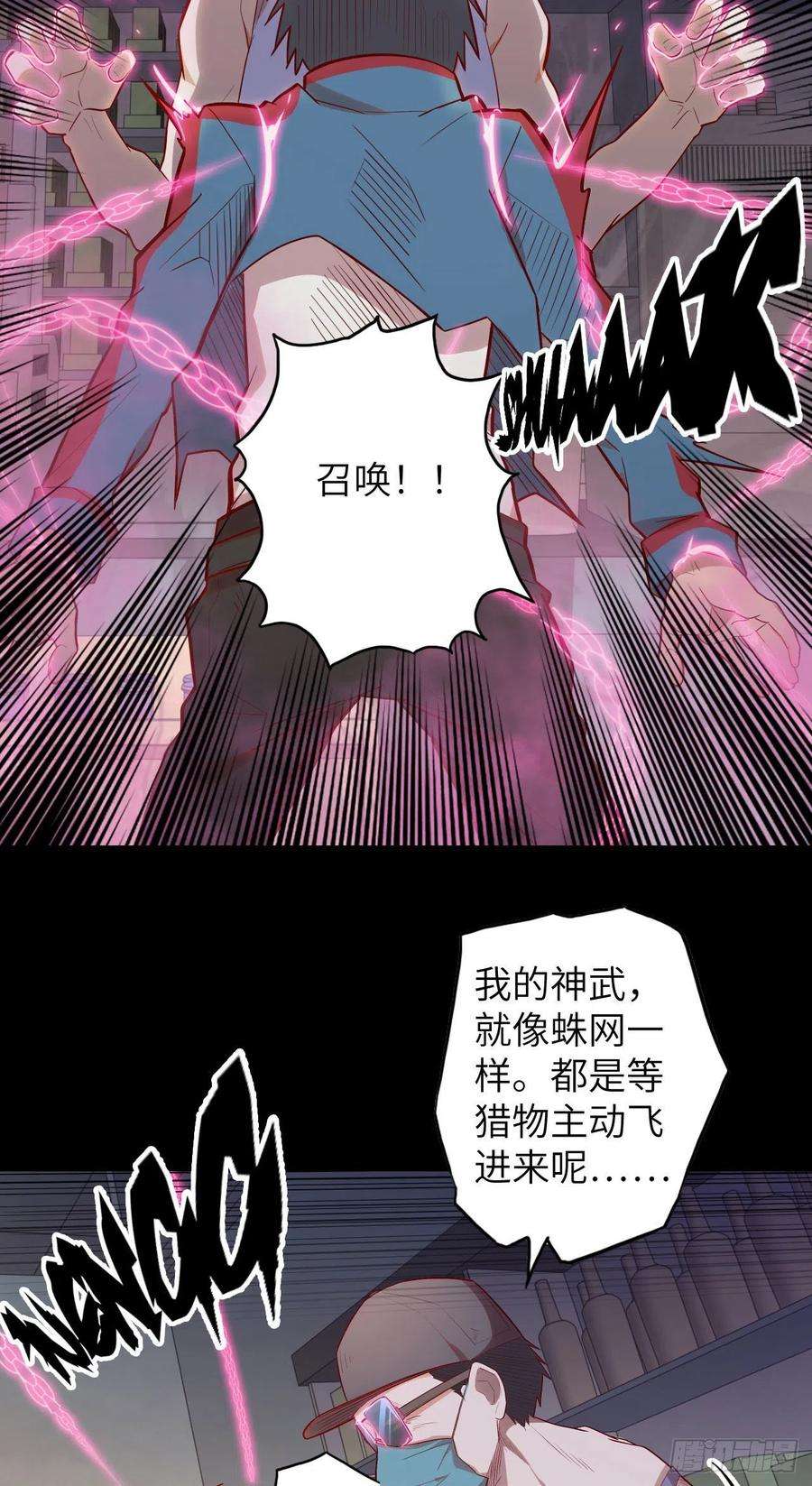 废材联盟60.猎物扑网