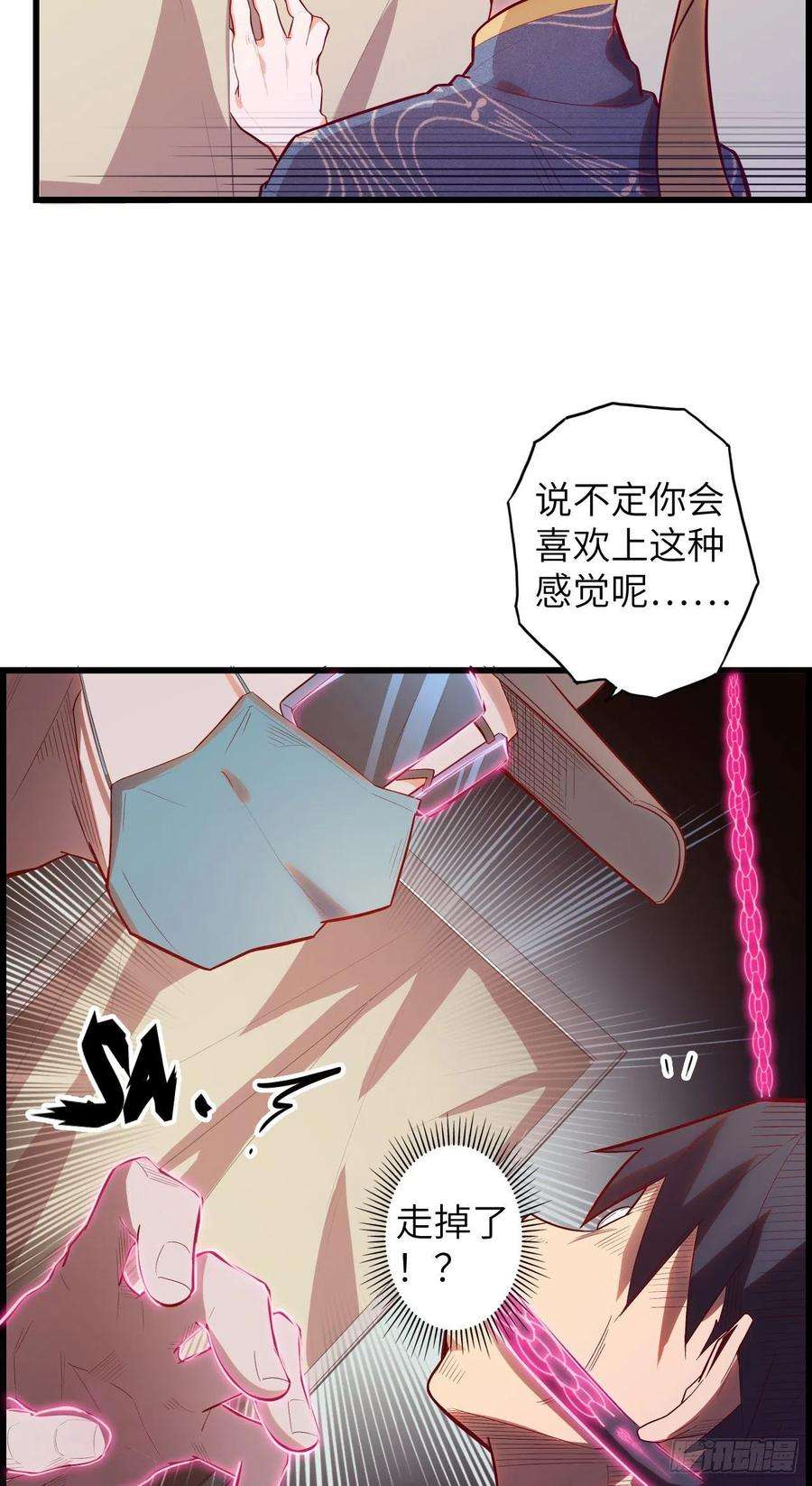 废材联盟60.猎物扑网
