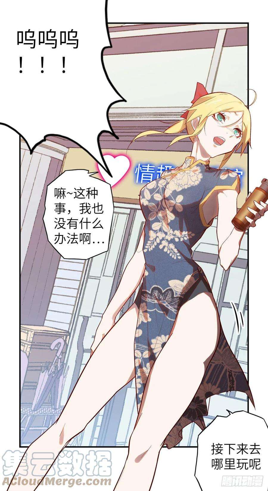废材联盟60.猎物扑网