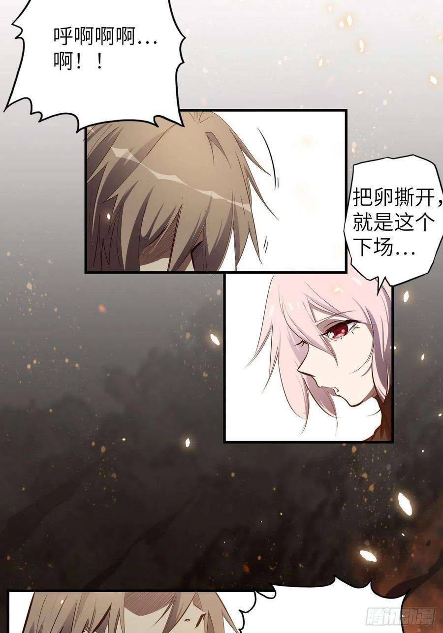 废材联盟60.猎物扑网