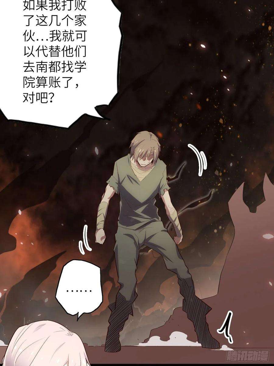 废材联盟60.猎物扑网