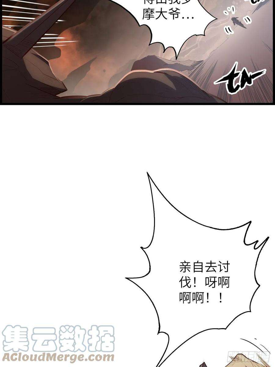 废材联盟60.猎物扑网