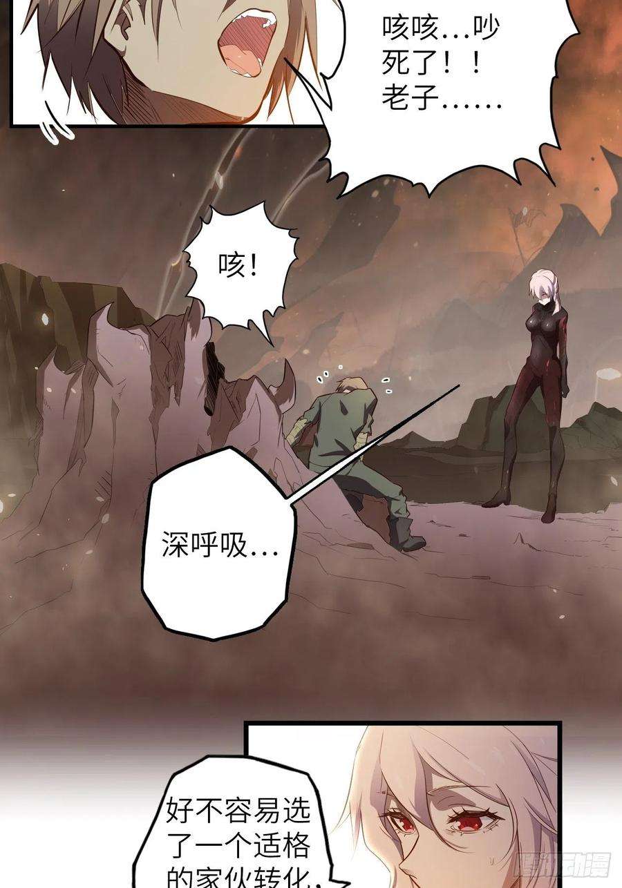 废材联盟60.猎物扑网