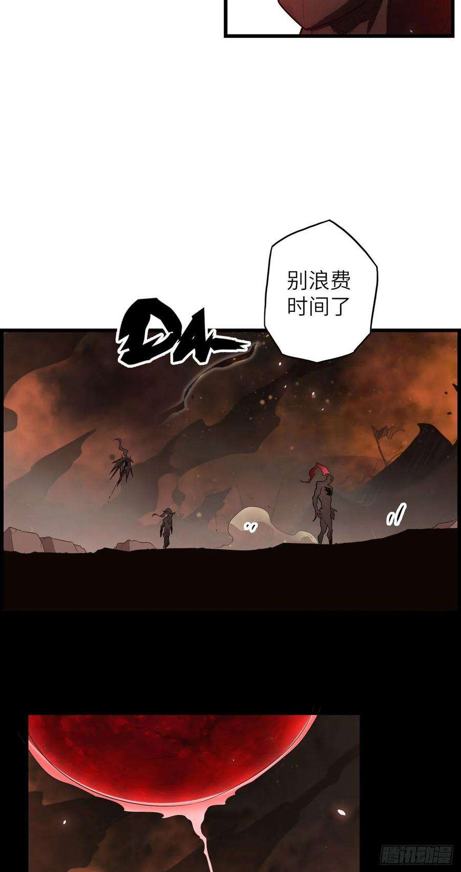 废材联盟60.猎物扑网