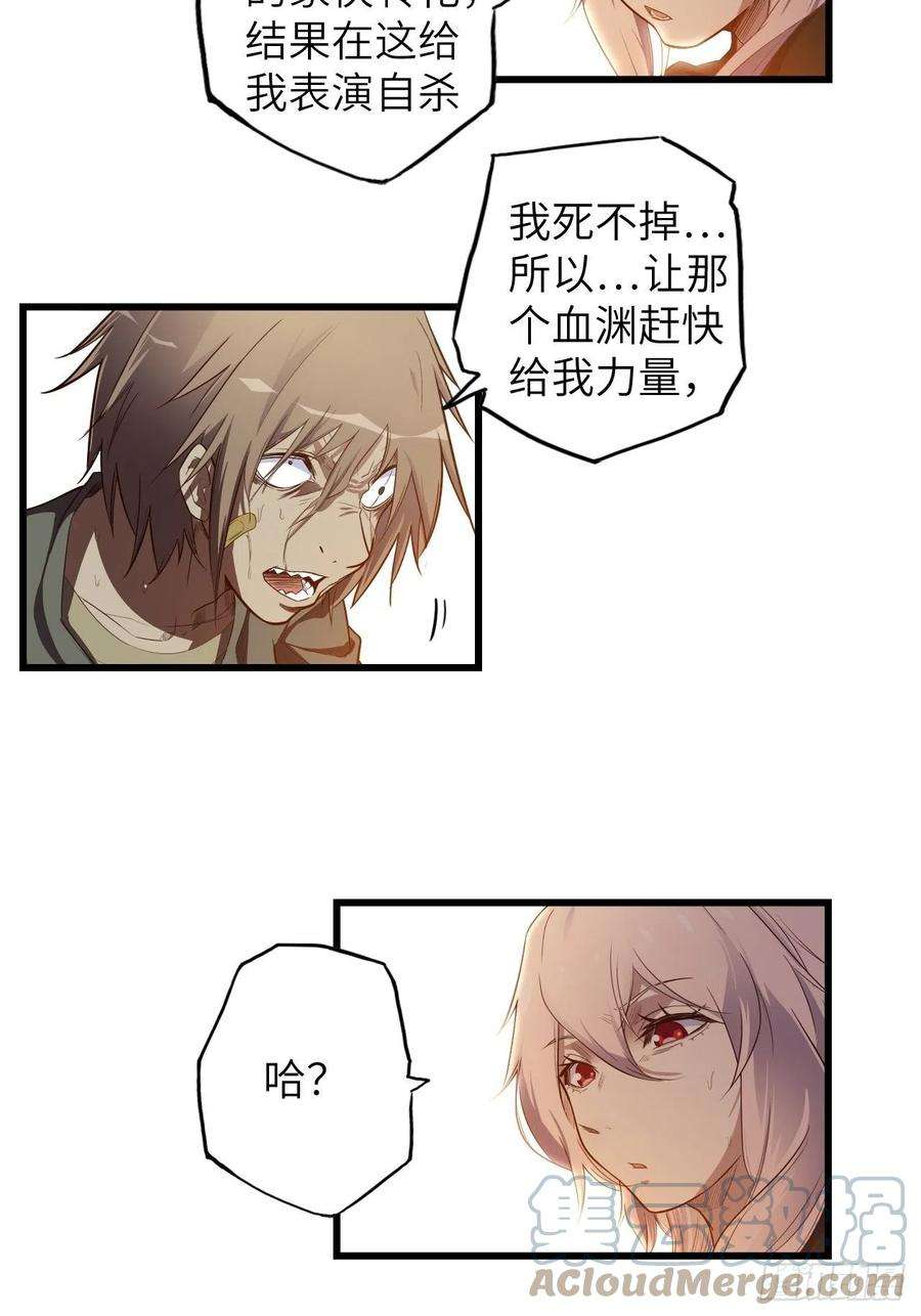 废材联盟60.猎物扑网