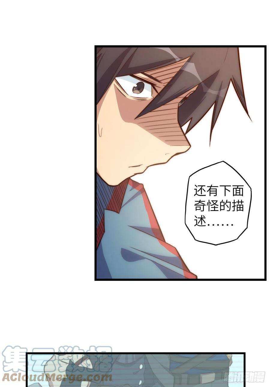 废材联盟60.猎物扑网