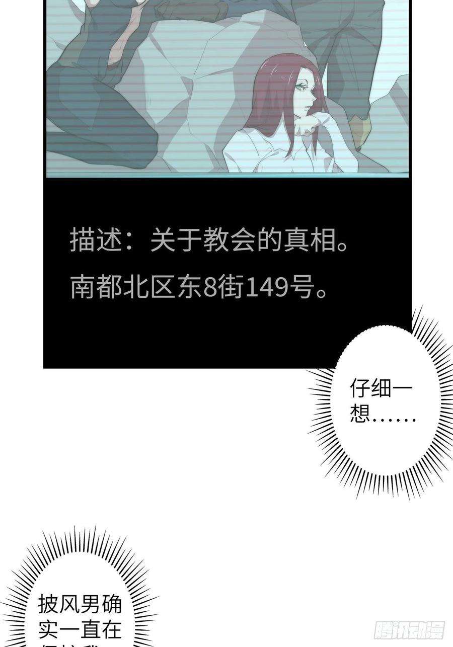 废材联盟60.猎物扑网