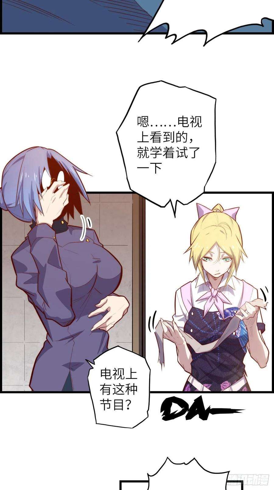 废材联盟60.猎物扑网