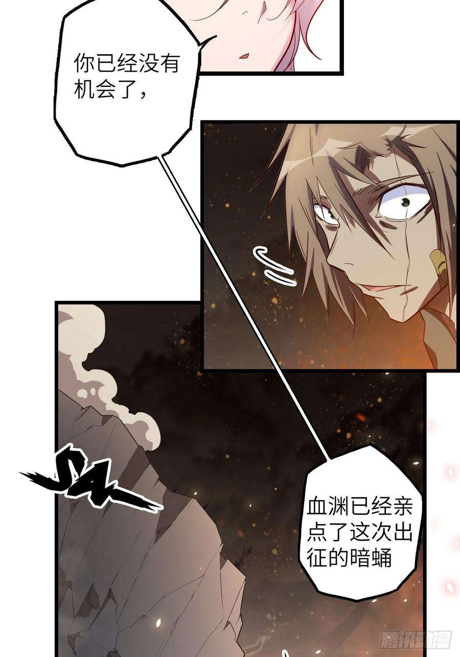 废材联盟60.猎物扑网