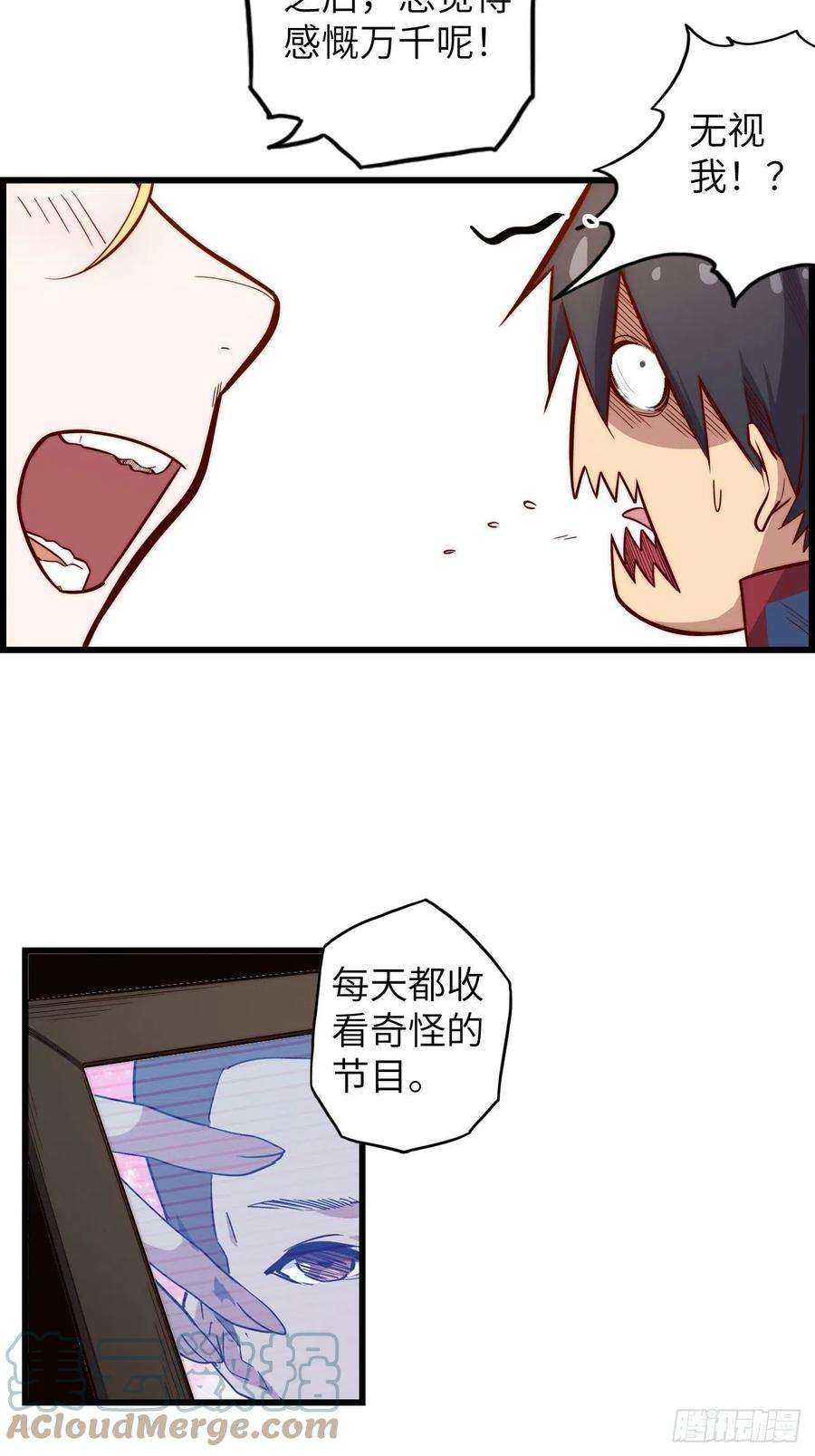 废材联盟60.猎物扑网