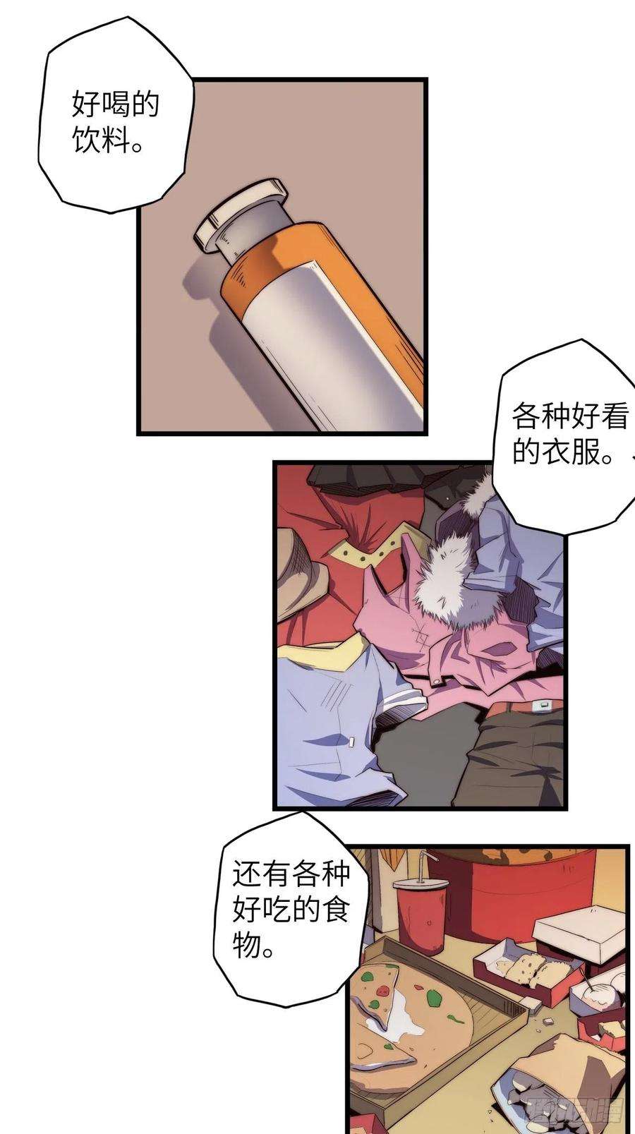 废材联盟60.猎物扑网
