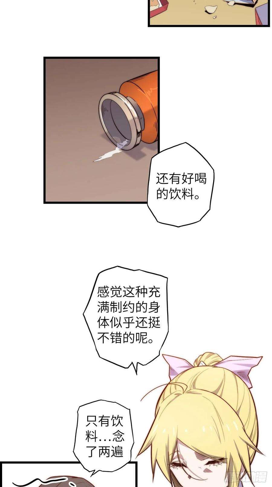 废材联盟60.猎物扑网