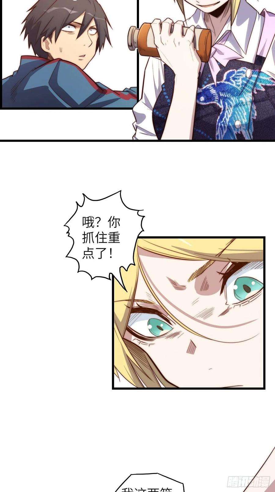 废材联盟60.猎物扑网