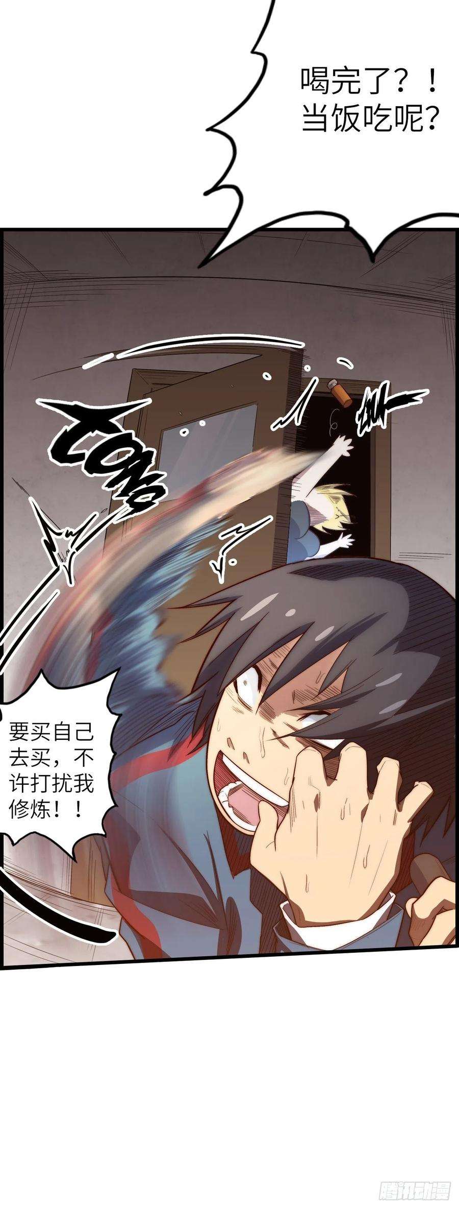 废材联盟60.猎物扑网