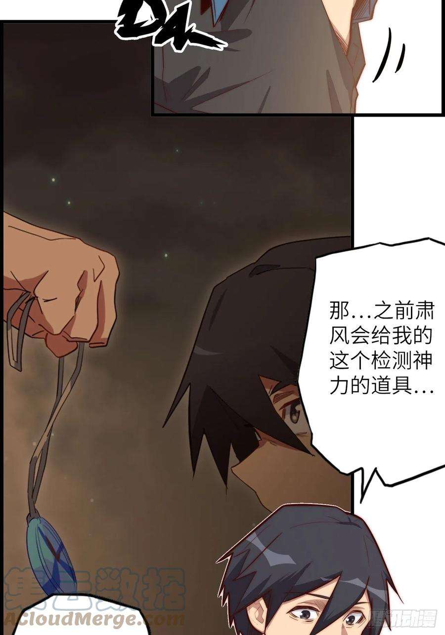 废材联盟60.猎物扑网