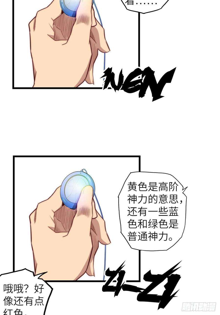 废材联盟60.猎物扑网