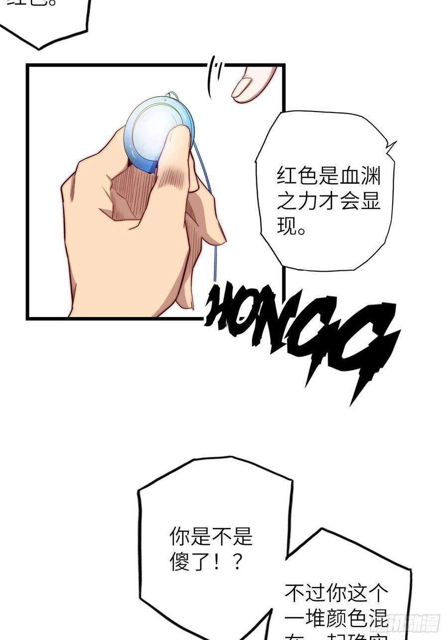 废材联盟60.猎物扑网