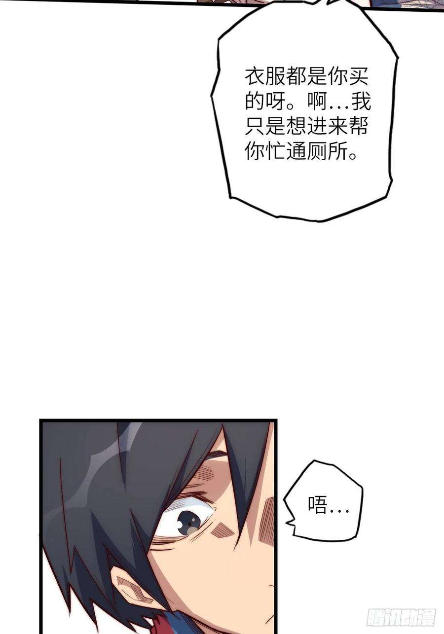废材联盟60.猎物扑网