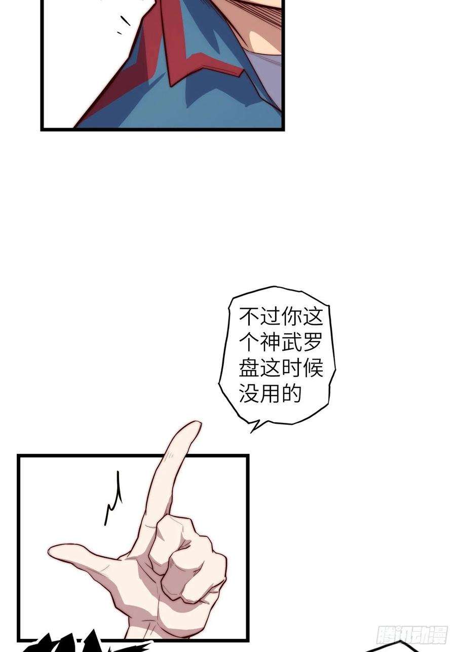 废材联盟60.猎物扑网