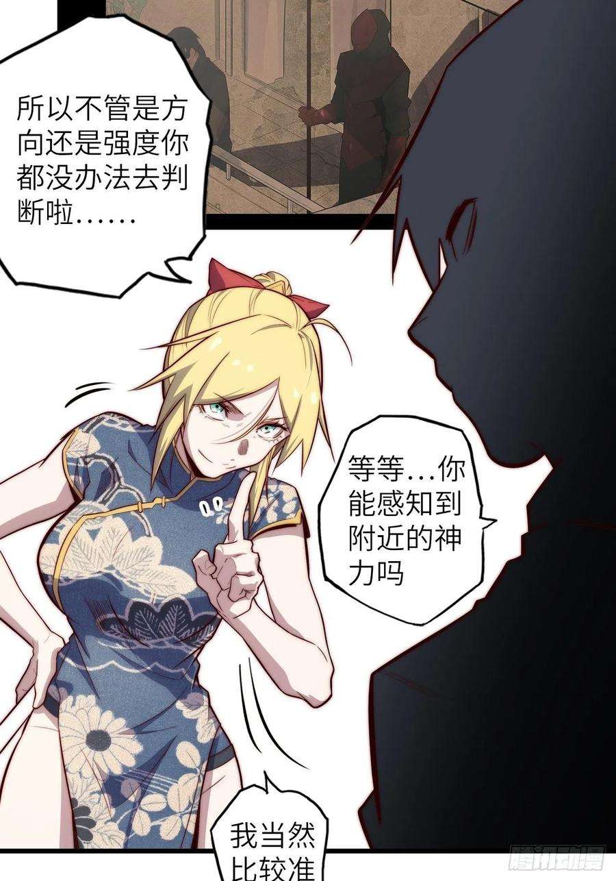 废材联盟60.猎物扑网