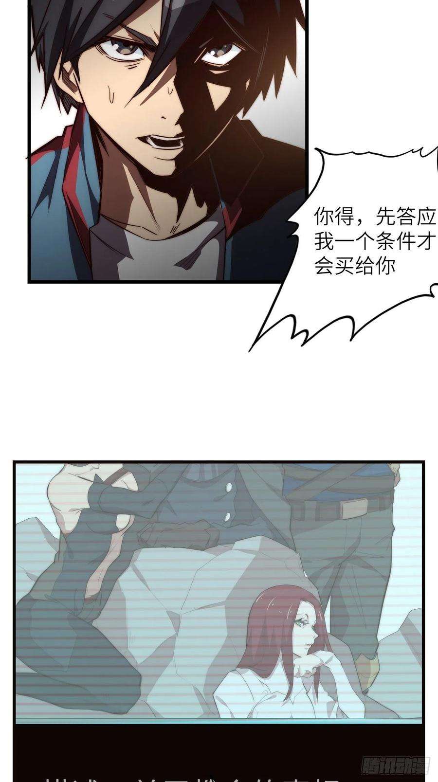 废材联盟60.猎物扑网