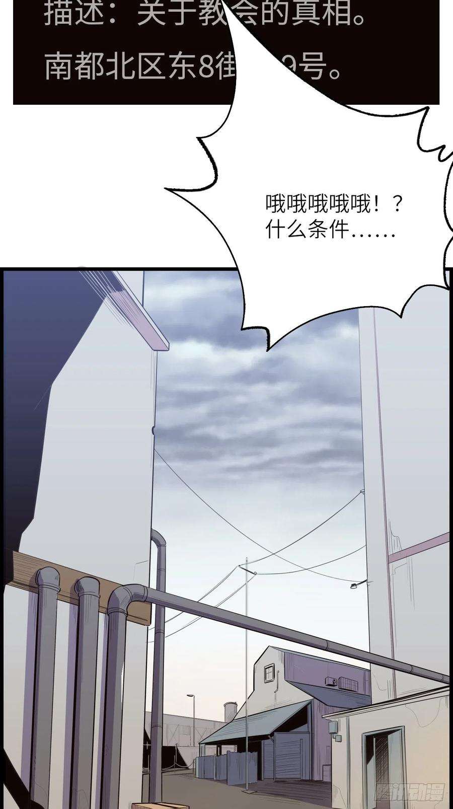 废材联盟60.猎物扑网