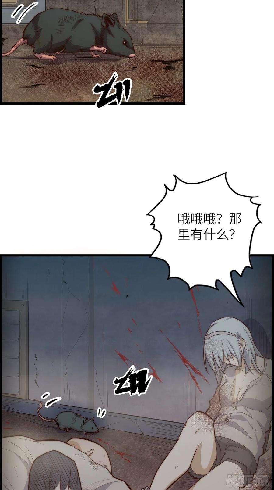 废材联盟60.猎物扑网