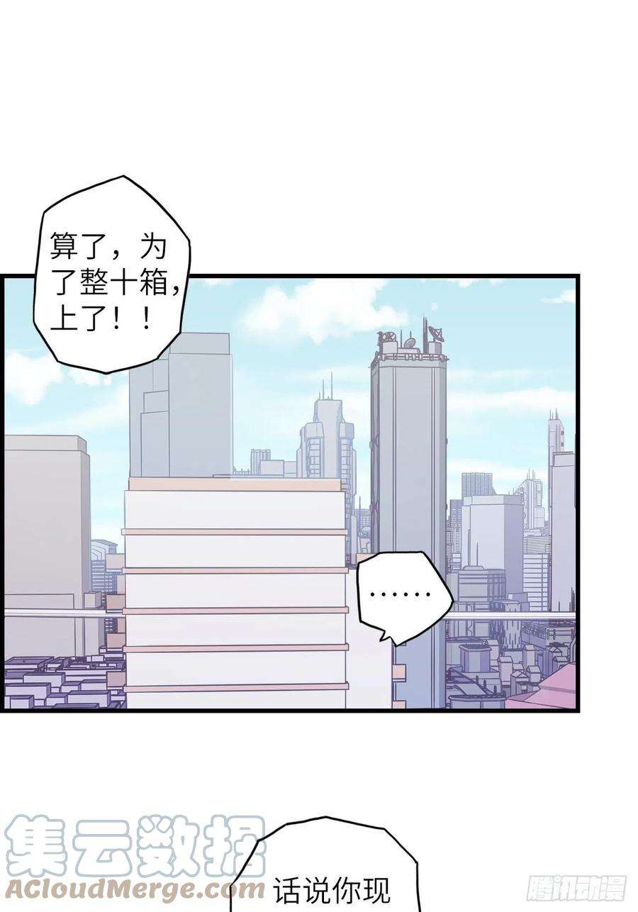 废材联盟60.猎物扑网