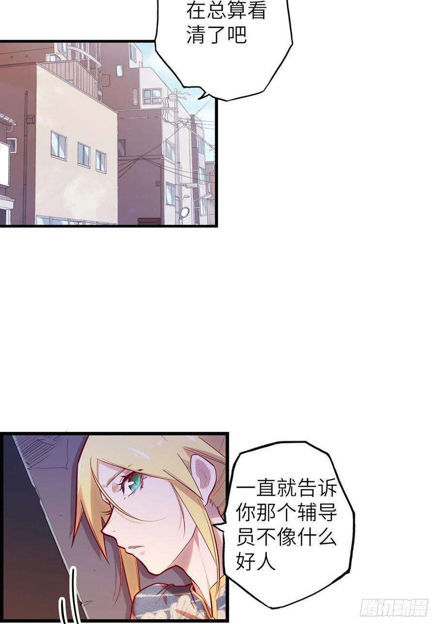 废材联盟60.猎物扑网