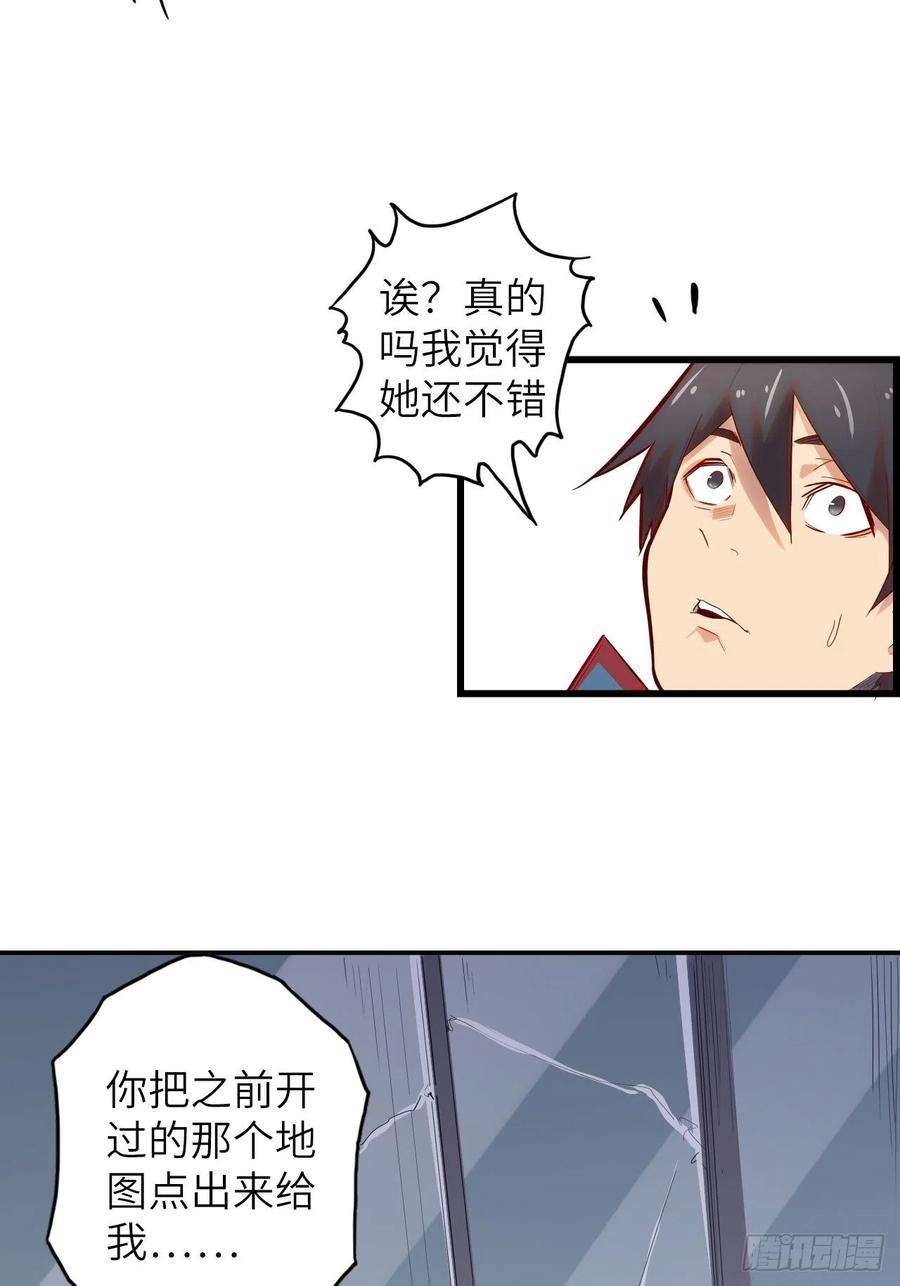 废材联盟60.猎物扑网