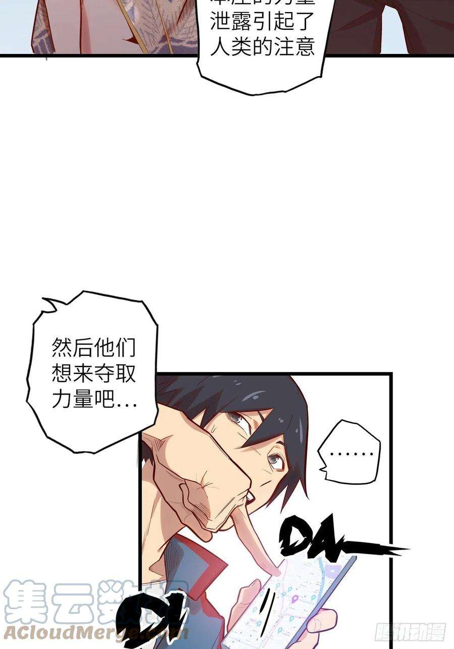 废材联盟60.猎物扑网