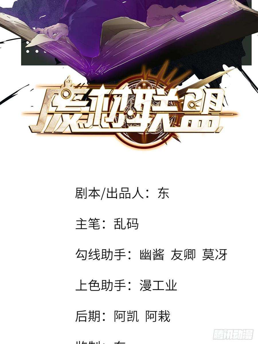 废材联盟61.计划有变？