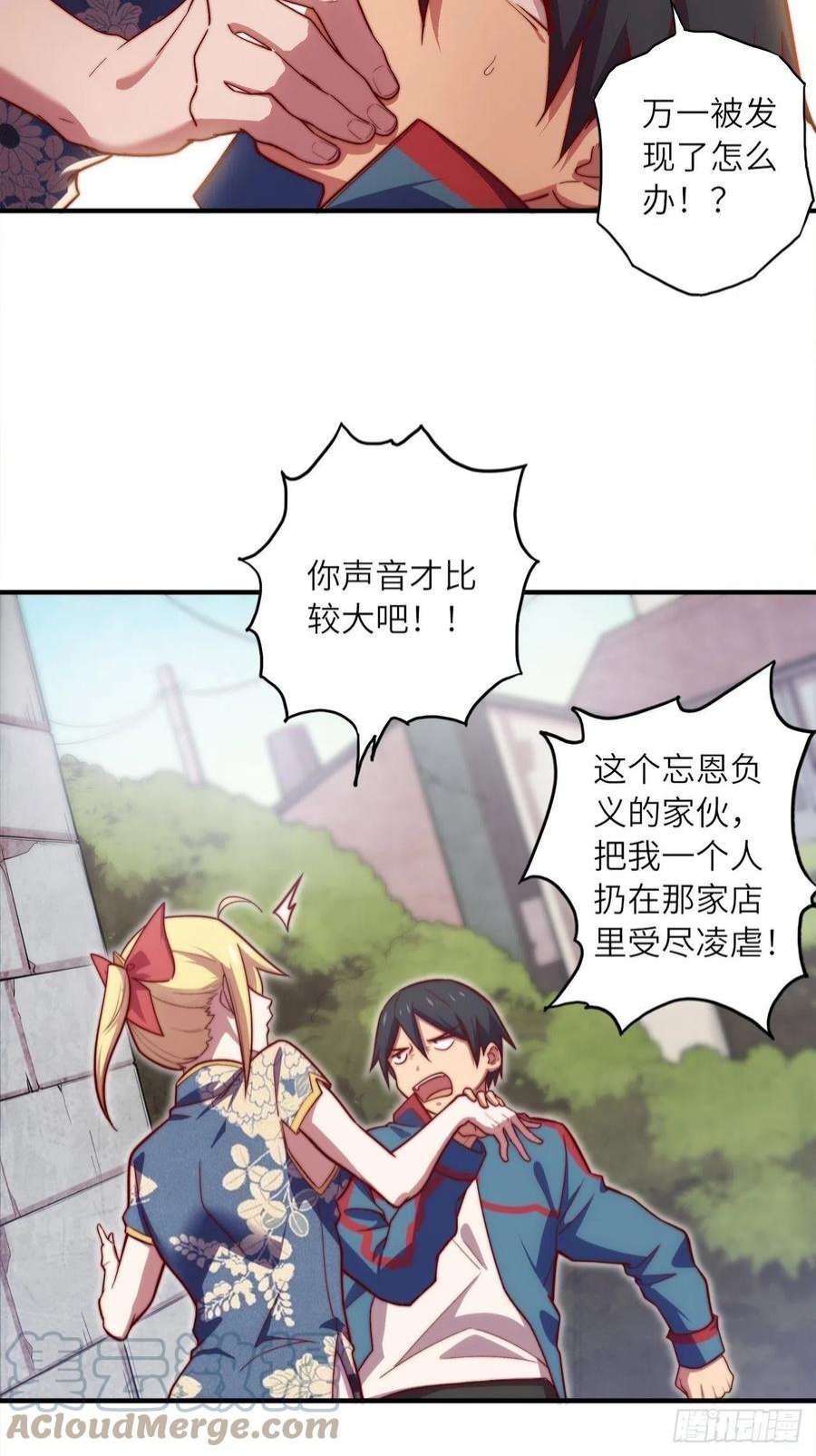 废材联盟61.计划有变？
