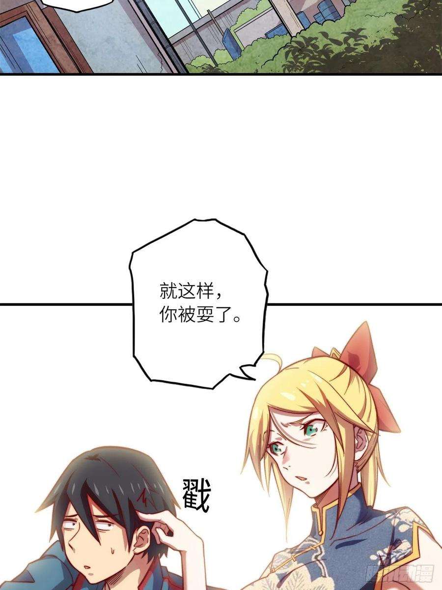 废材联盟61.计划有变？