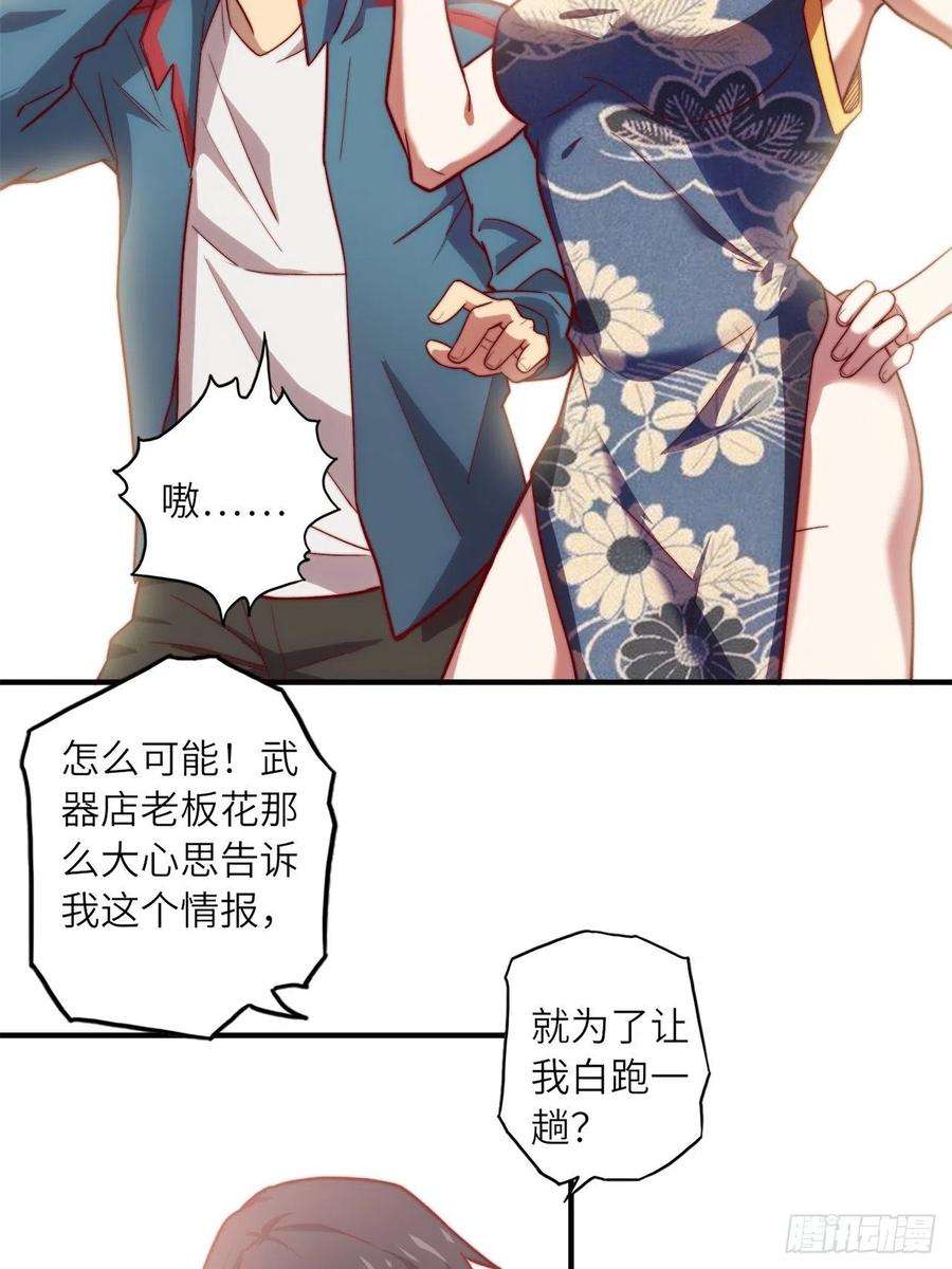 废材联盟61.计划有变？