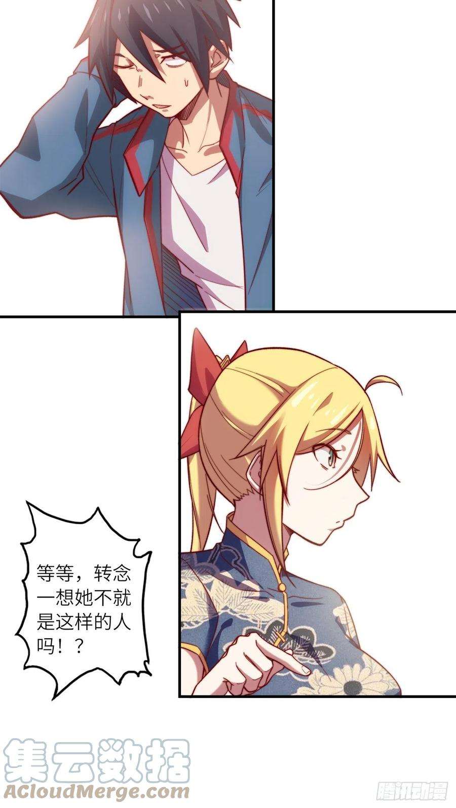废材联盟61.计划有变？