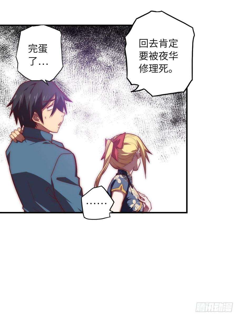 废材联盟61.计划有变？