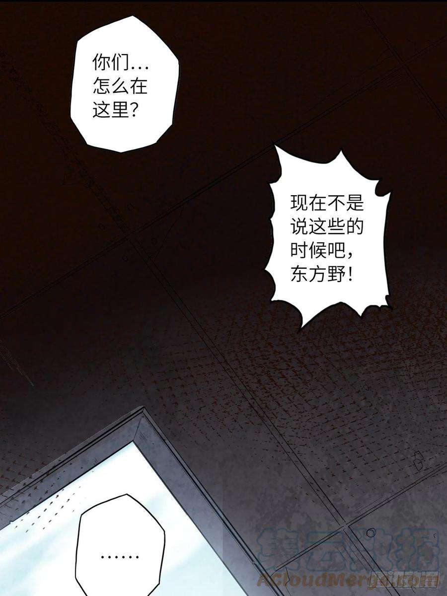 废材联盟62.学院风波