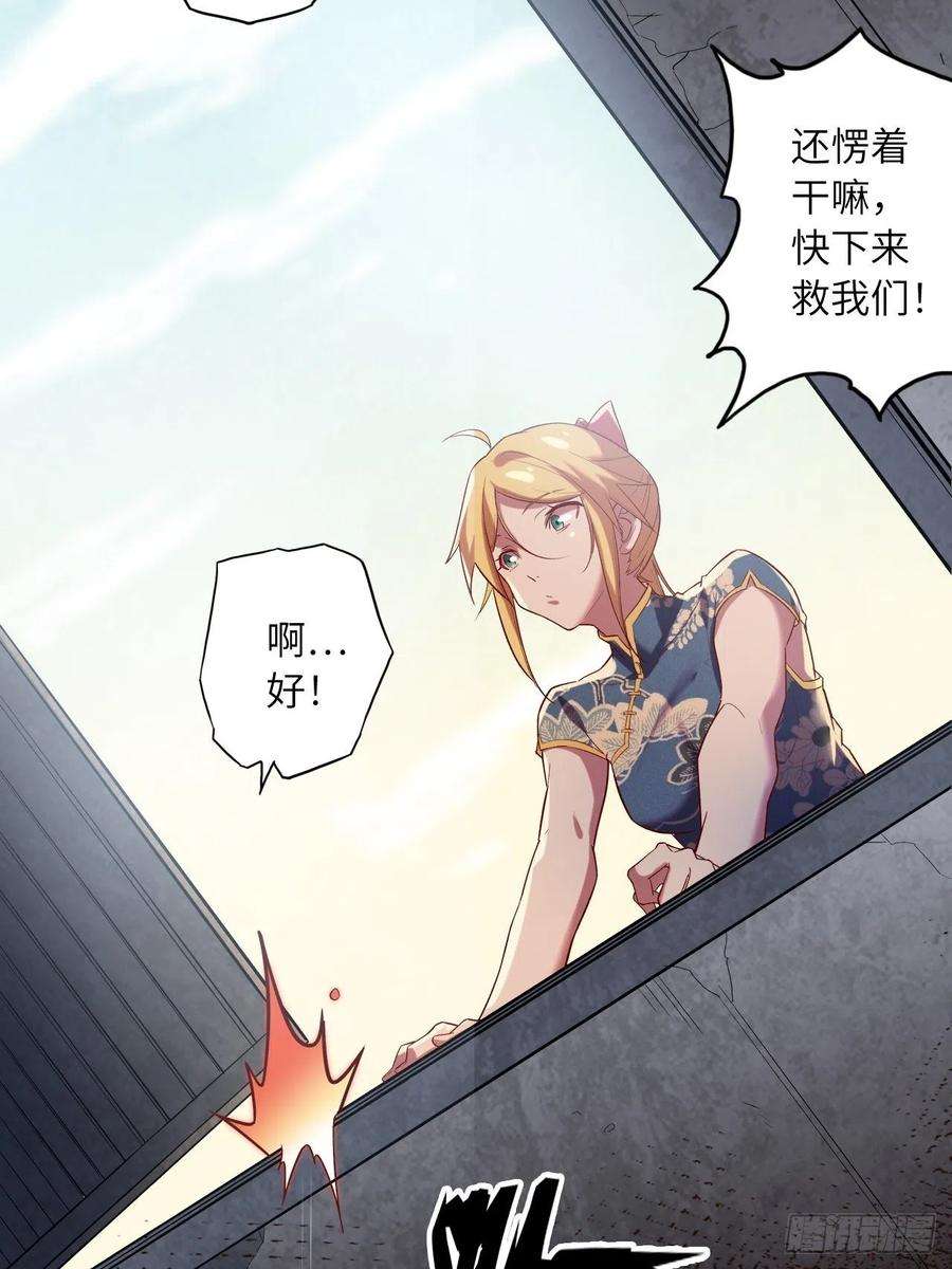 废材联盟62.学院风波