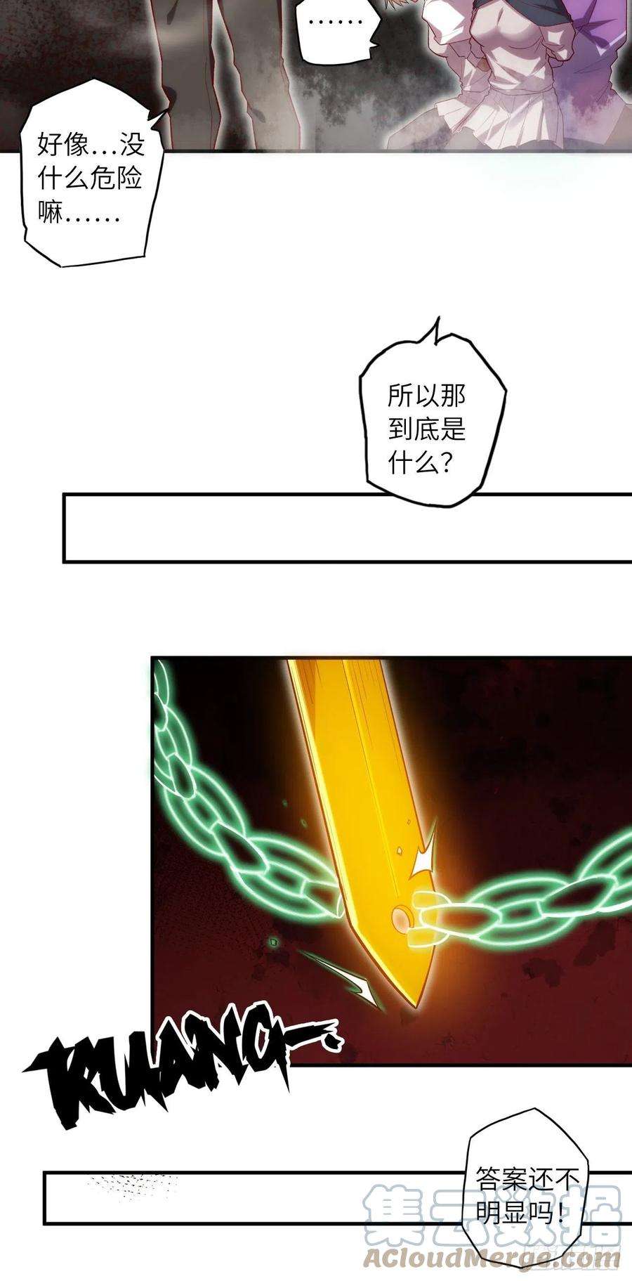 废材联盟62.学院风波
