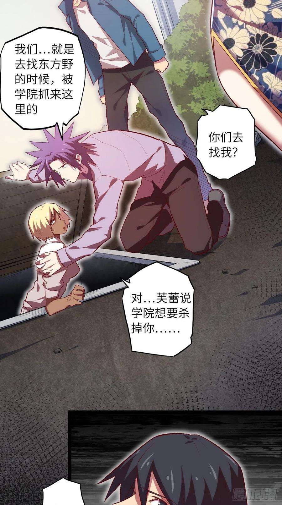 废材联盟62.学院风波